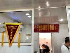-法华汤包馆(法华镇路店)