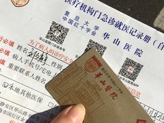 -复旦大学附属华山医院(总院)