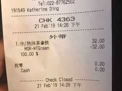账单-星巴克(天津大悦城第二店)