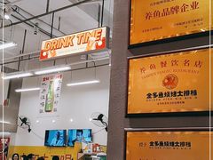 -金多鱼大排档·烤鱼·烧烤·宵夜(江南水都店)