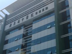 -广东省中医院珠海医院-地下停车场