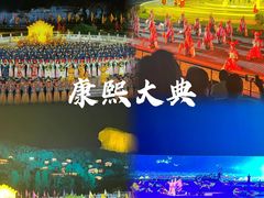 -承德避暑山庄景区