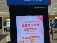 -中国移动通信集团上海有限公司