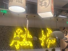 -毛肚向右·川渝毛肚王(经开永旺店)