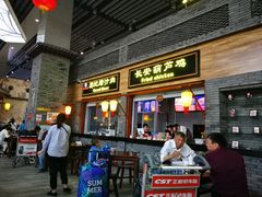 门面-陕西名小吃(T3航站楼一店)
