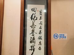 -宝发园名菜馆