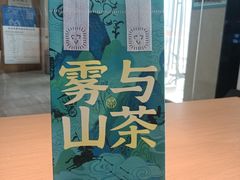 -雾与山茶(大禹城店)