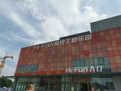 -嗨翻Hi-Fun竞技主题乐园·蹦床团建生日聚会(五棵松华熙店)