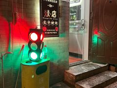 -燚店·铁板鱼蛙·烤肉·烤串(北新桥店)