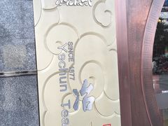 -冶春茶社(太和广场店)