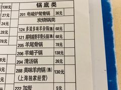 菜单-月圆火锅(宁海东路二店)
