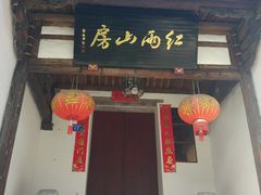 -乌山风景区