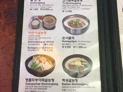 菜单-神仙雪浓汤(明洞店)