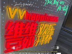 -维维豆奶(金鹰新街口店)