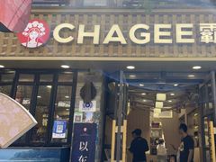 -霸王茶姬(南强街店)