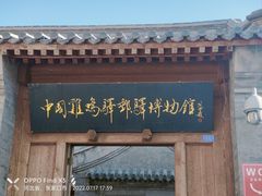-鸡鸣驿古城