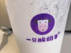 -一只酸奶牛(来福士店)