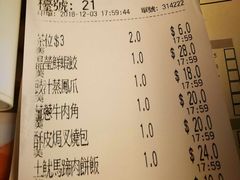 账单-添好运点心专门店(深水埗店)