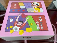 -糖涩(新佳丽店)