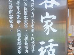 -客家班·客家菜(嘉禾金铂店)