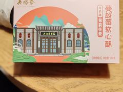 -吴裕泰茶庄(前门大街店)