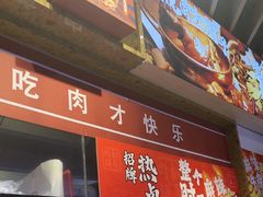 -桐哥肉铺(万柳华联店)