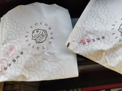 -粉粉乐鲷鱼烧(美罗城店)