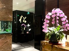 -松临·铁板烧&Omakase(神农店)