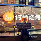 成都人私藏30年的烧烤顶流！小龙虾比手掌大，一口沦陷🤯 