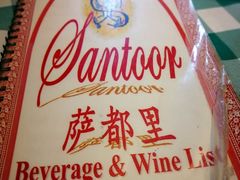 -Santoor 萨都里印度餐厅(北锣鼓巷店)