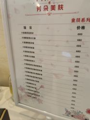 -芳朵美容养生SPA