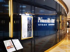 -Primotable高桌牛排馆(外滩店)