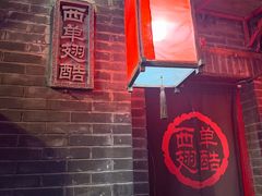 -西单翅酷(西单店)