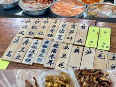 -蓝精灵饺子店