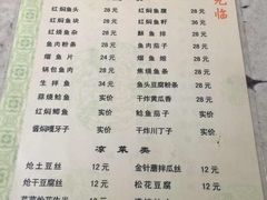 金鹏鱼肉馆-金鹏鱼肉馆