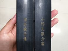 -倒盏民俗文化村