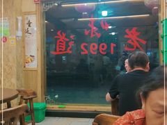 门面-老味道1992(武当山店)