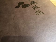 -三石铁板烧(紫竹桥店)