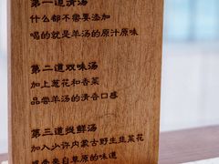 -九府羊·鲜羊火锅·烤串(新华路店)