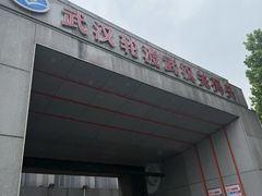 -武汉关码头(轮渡站)