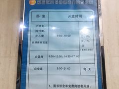 -海珠区图书馆