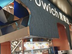-Fruwich果明治(西单更新场店)