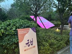-甜阿姨·天台花园私房菜(万松园店)