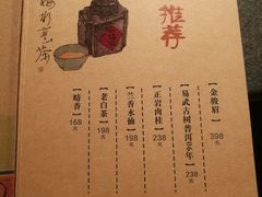 -梅间堂茶馆(绿地缤纷城店)