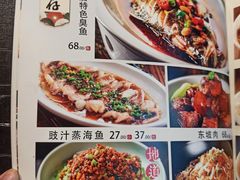 -六泰居(泰山路店)