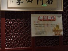 -南门四季铜锅涮肉(大屯·北苑店)