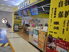 -HELLO功夫(印象城店)