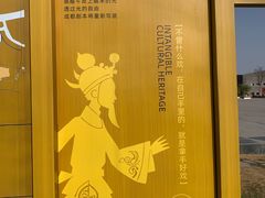 -国际非物质文化遗产博览园