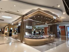 -天虹购物中心(石路店)