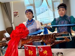 -郭靖·烤全羊·内蒙菜·烧烤(望京旗舰店)